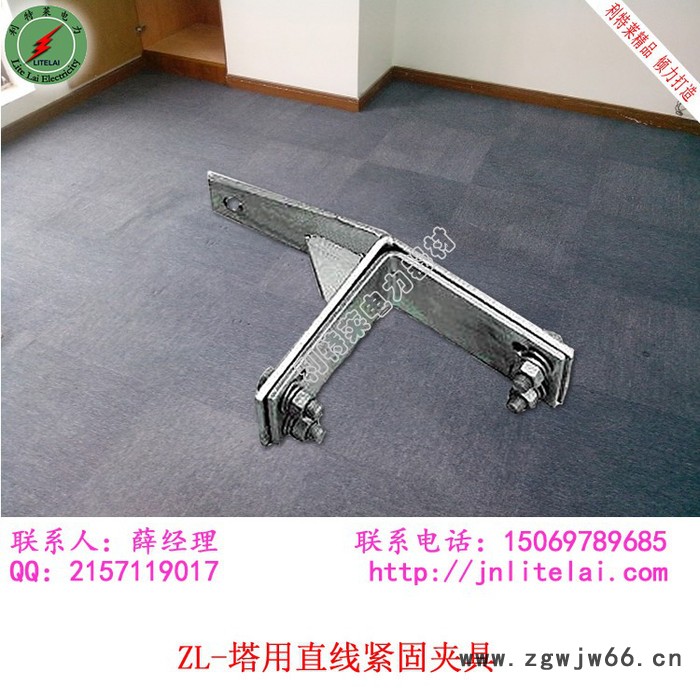 litelai/利特莱紧固夹具 塔用紧固件 塔用直线紧固件 角钢165的塔用紧固夹具ZL型图3