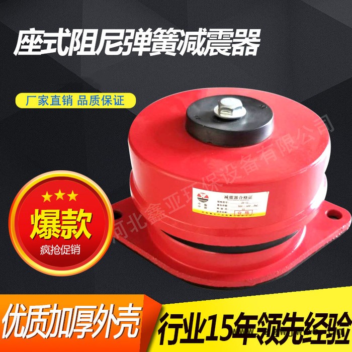 电磁弹簧减震器 电磁弹簧减震器批发图4