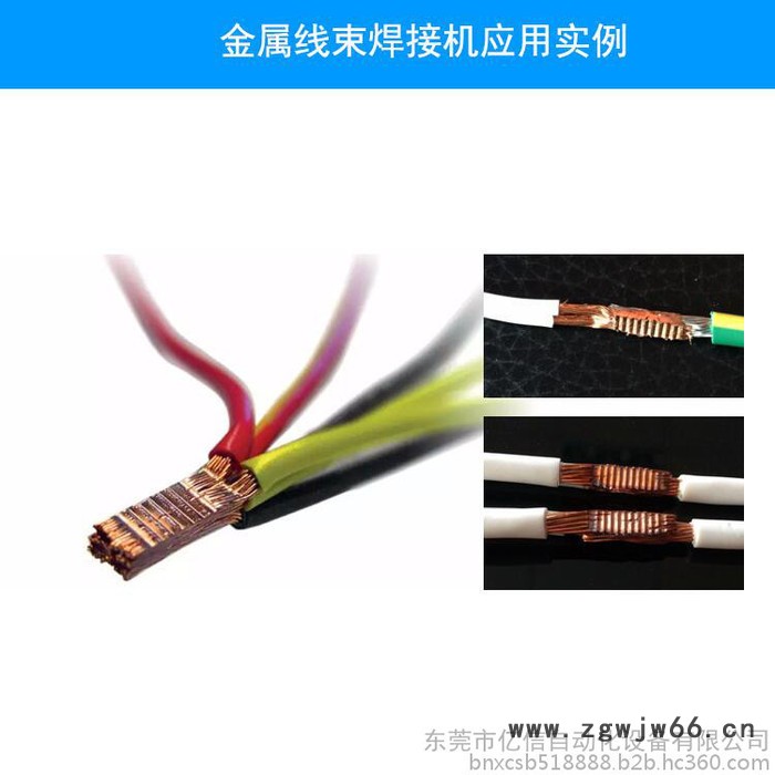 亿信超声波金属焊接机、金属模具、铜钱金属焊接机图6