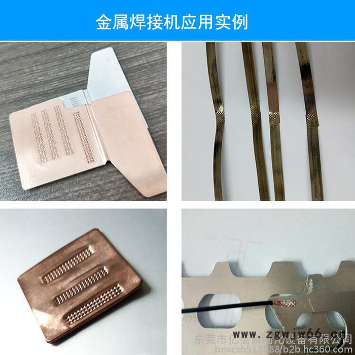 亿信超声波金属焊接机、金属模具、铜钱金属焊接机图8