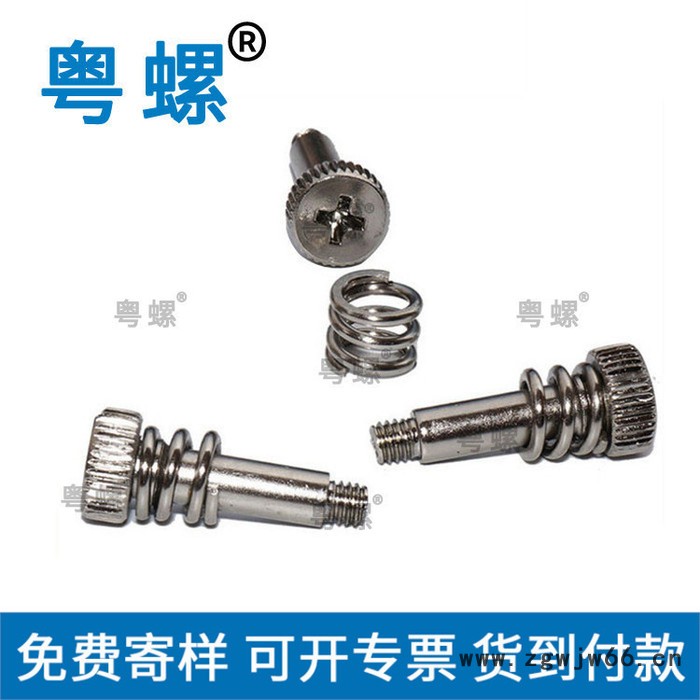 弹簧松不脱弹簧螺丝厂家 东莞不脱钉弹簧不脱出螺钉 M2.5生产带弹簧螺丝 粤螺蝶形螺栓图5