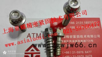 ATMA193 B8螺柱紧固件图2