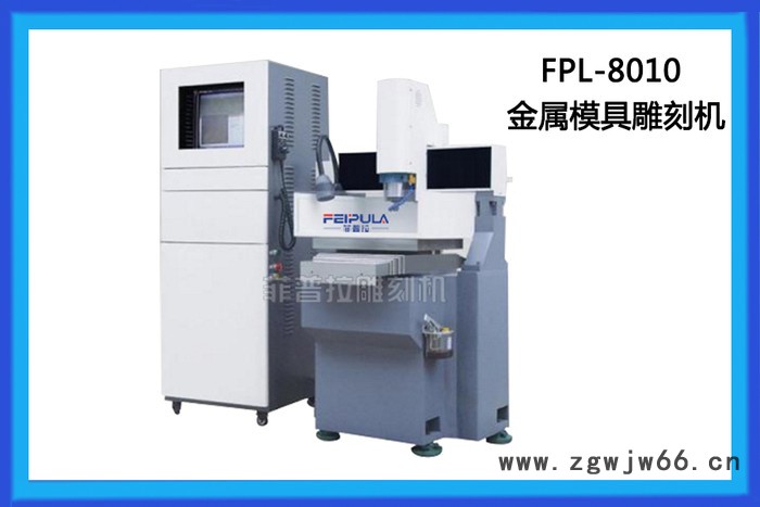 8010金属模具雕刻机图4