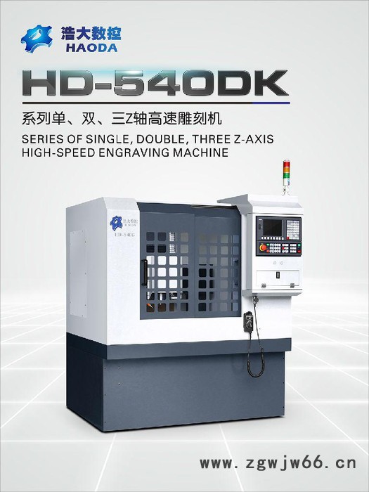 CNC数控精雕机床定制加工 金属模具雕刻机厂家定制一年保修图3