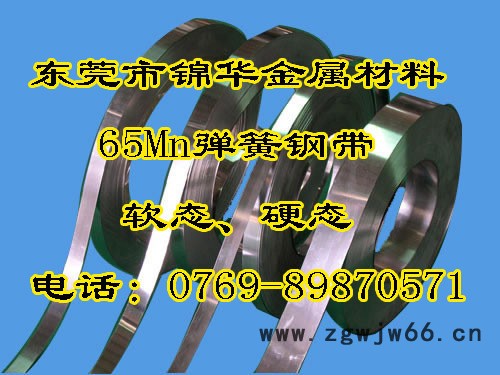 硬料 硬料 硬料 弹簧钢淬火料3.0*200*2000mm** 弹簧钢硬料图3