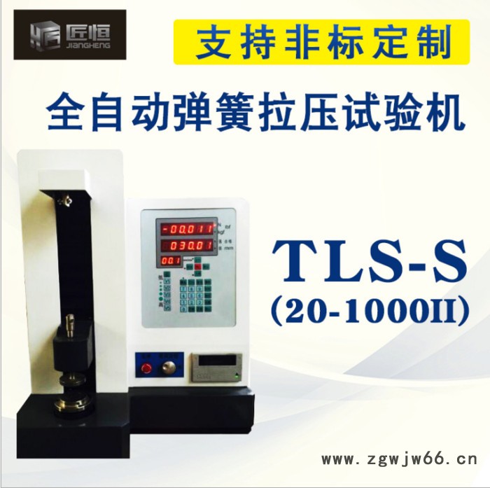 匠恒TLS-S（1-100）III双数显弹簧拉压试验机 弹簧试验机图3