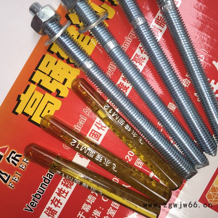 飞鱼化学锚栓厂家，上海飞鱼建筑科技有限公司 其他紧固件/连接件图2