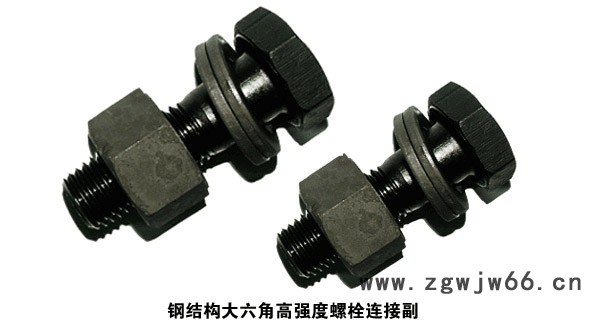 供应青锢-高强度螺栓10.9级紧固件图2