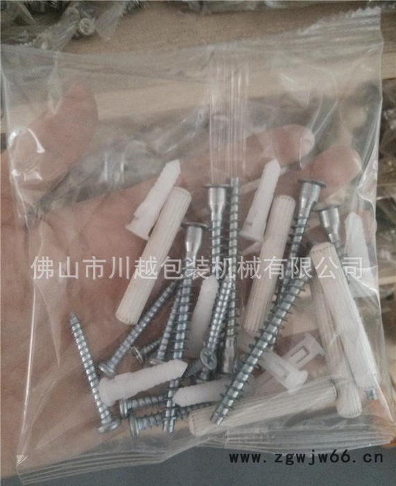 【】全自动螺丝、五金件、紧固件数粒包装机图2