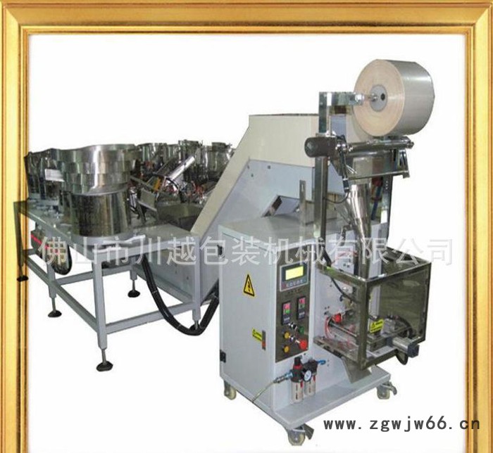 【】全自动螺丝、五金件、紧固件数粒包装机图3