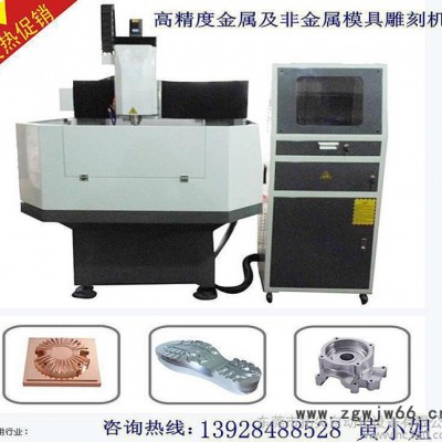 高精度金属模具雕刻机  6060陶瓷模具加工机  直销