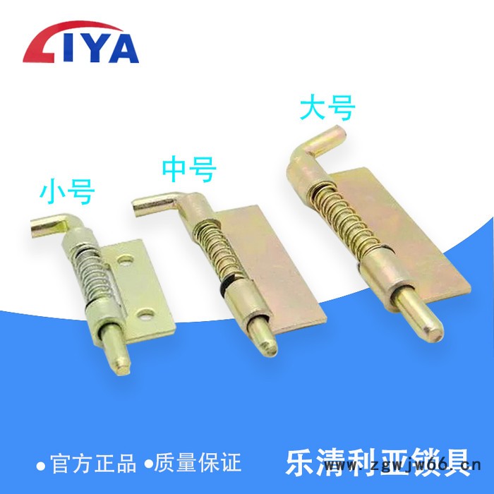 大号平板铰链弹簧铰链 CL225铰链 弹簧插销