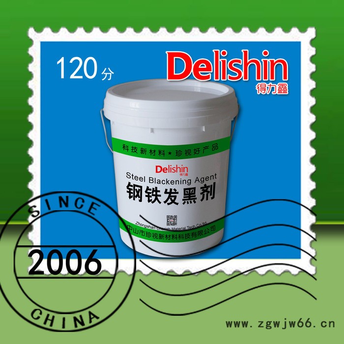 Delishin/得力鑫 紧固件发黑剂图7