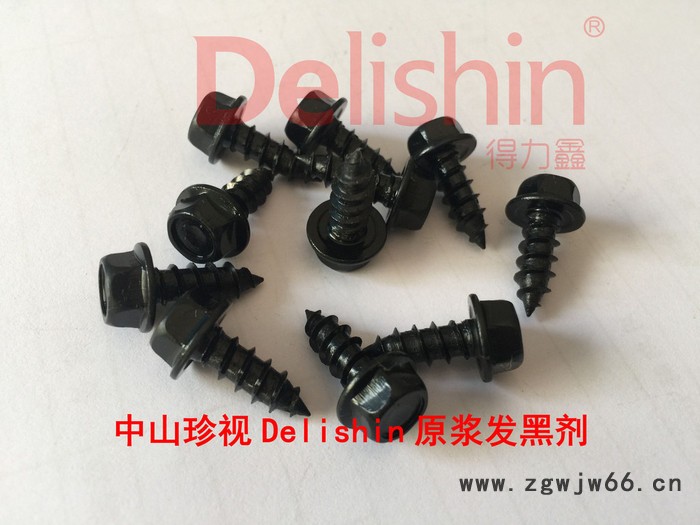 Delishin/得力鑫 紧固件发黑剂图5