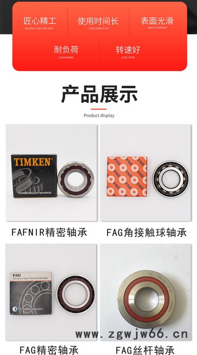 FAFNIR 进口轴承 非标轴承风机轴承美国轴承外球面轴承进口冷却塔轴承图2