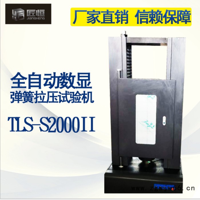 匠恒TLS-S2000II全自动数显弹簧拉压试验机 （小门式） 弹簧压力机图3