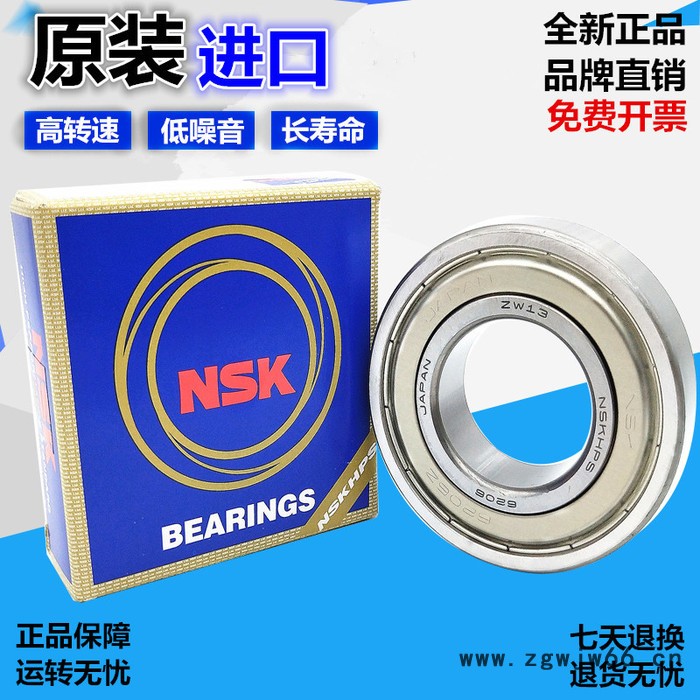 NSK6205轴承  空调轴承图8