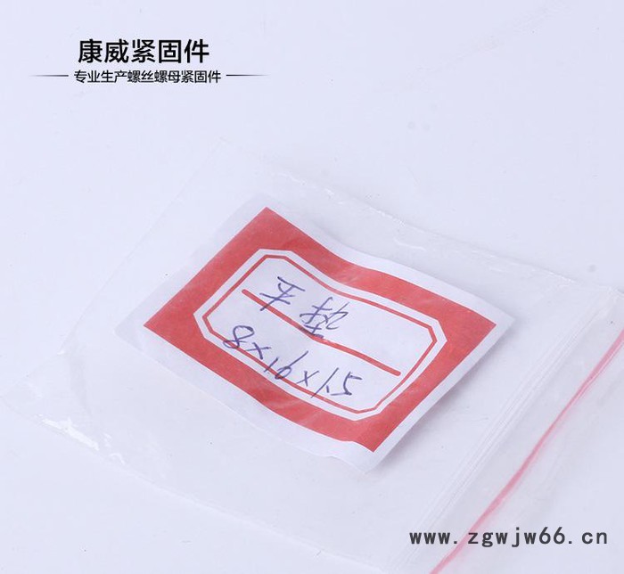 **  专注于紧固件生产加工  平垫  高质量  高强度图2