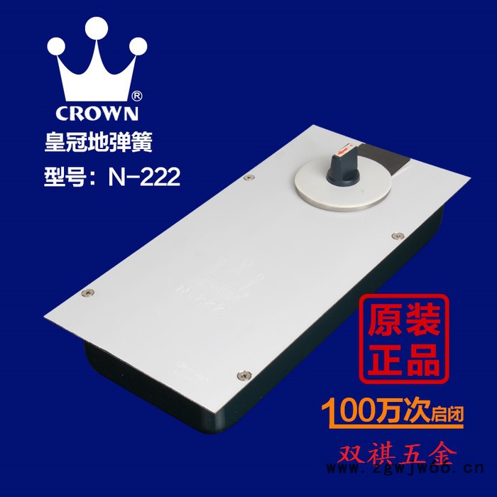 皇冠 GMT 双祺 多玛 通用型地弹簧 玻璃门地弹簧 可查防伪N-222图2