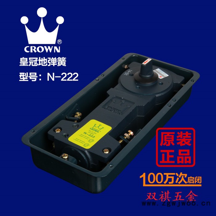 皇冠 GMT 双祺 多玛 通用型地弹簧 玻璃门地弹簧 可查防伪N-222图3