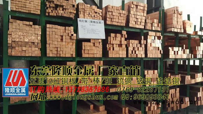 东莞紫铜管厂家隆顺金属模具红铜特价批发图2