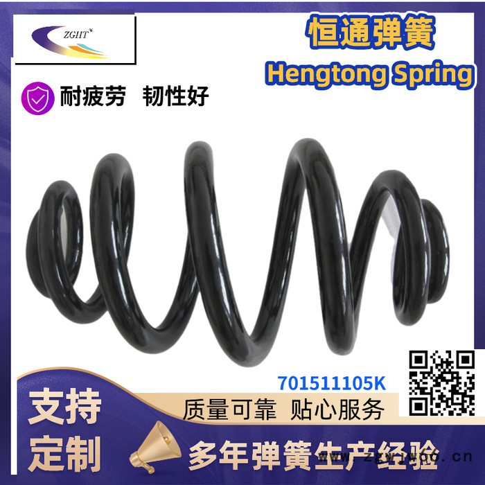 《厂家供应》恒通桑塔纳前减弹簧桑塔纳前减弹簧OEM:191411105A更多OEM产品详细咨询图2