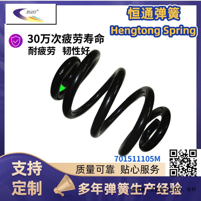 《厂家供应》恒通桑塔纳前减弹簧桑塔纳前减弹簧OEM:191411105A更多OEM产品详细咨询图8