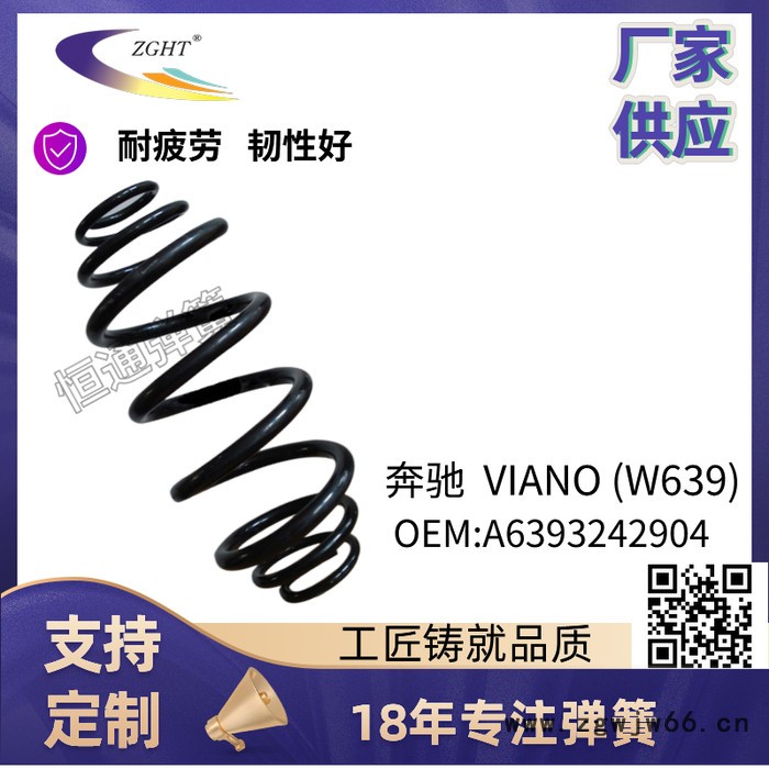 《厂家供应》恒通桑塔纳前减弹簧桑塔纳前减弹簧OEM:191411105A更多OEM产品详细咨询图6