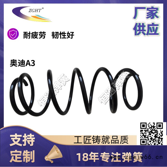 《厂家供应》恒通桑塔纳前减弹簧桑塔纳前减弹簧OEM:191411105A更多OEM产品详细咨询图5