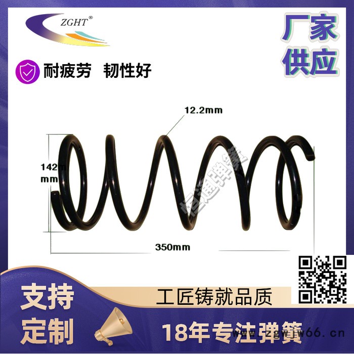 《厂家供应》恒通桑塔纳前减弹簧桑塔纳前减弹簧OEM:191411105A更多OEM产品详细咨询图3