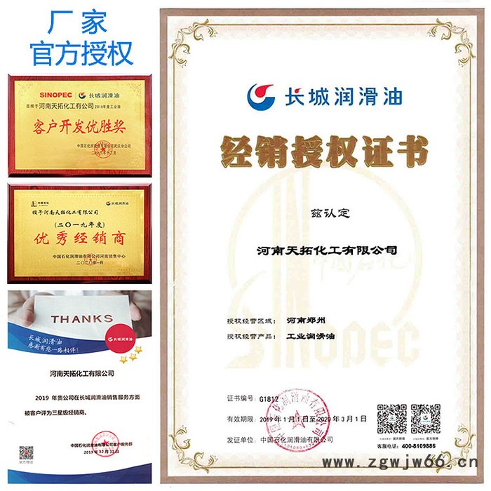 轴承润滑油 长城L-FD2轴承油图4