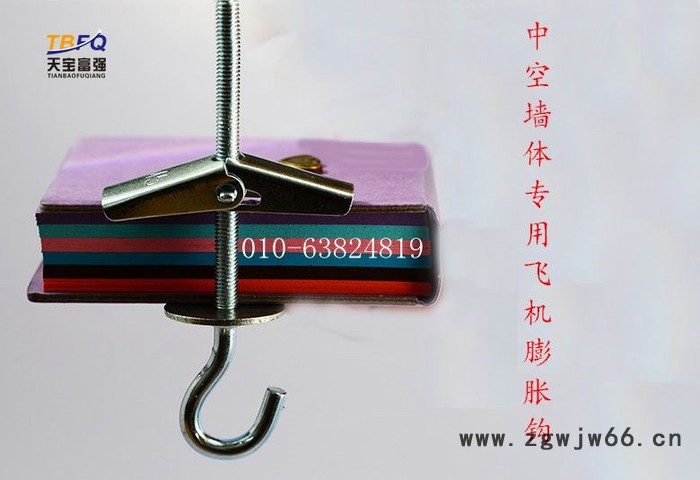 天宝富强齐全其他紧固件/连接件图6