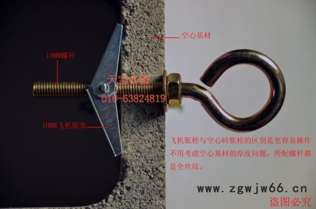 天宝富强齐全其他紧固件/连接件图3