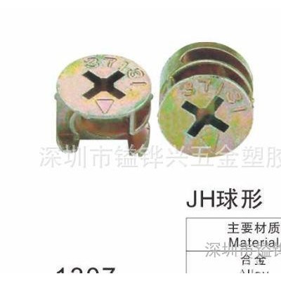 偏心盘 偏心件螺母其他紧固件连接件大量现货