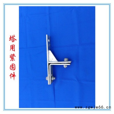 宏置NL/ZL-100 耐张塔用紧固件 直线塔用紧固夹具 大批量供应直销