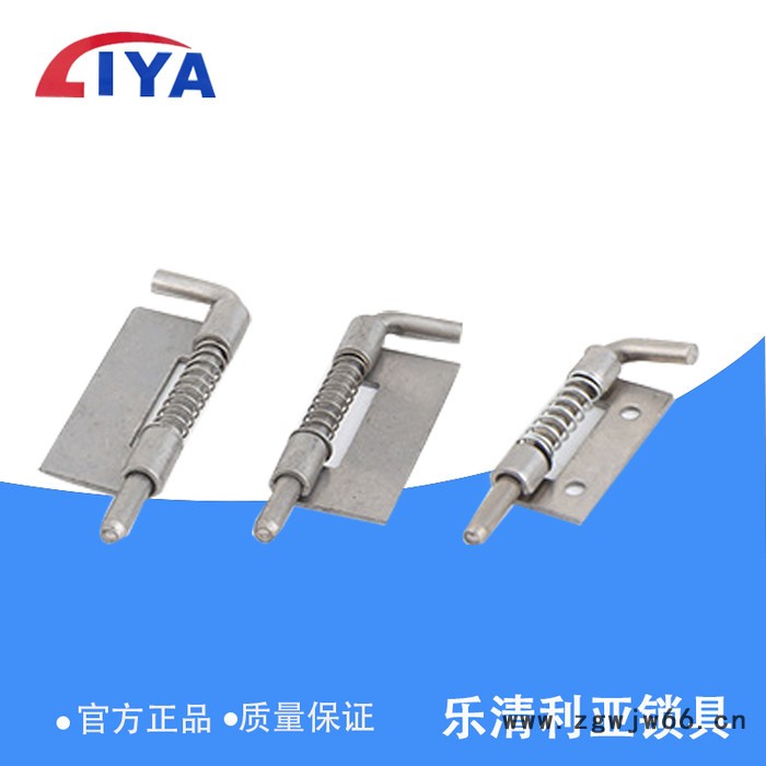 平板铰链弹簧铰链 CL225铰链 弹簧插销图4