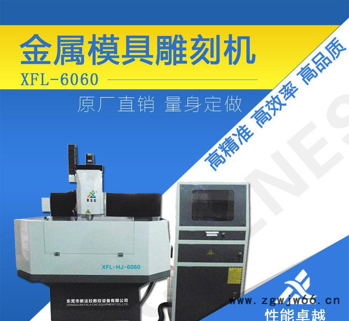 东莞直销金属模具雕刻机&金属镂花 通花雕刻机械设备图2