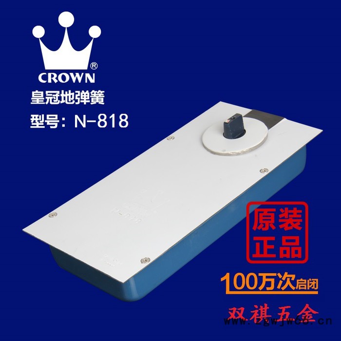 皇冠 GMT 双祺 多玛 通用型地弹簧 玻璃门地弹簧 可查防伪N-818图3