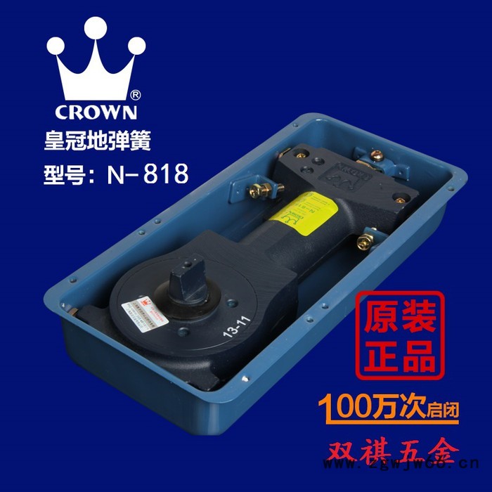 皇冠 GMT 双祺 多玛 通用型地弹簧 玻璃门地弹簧 可查防伪N-818图2