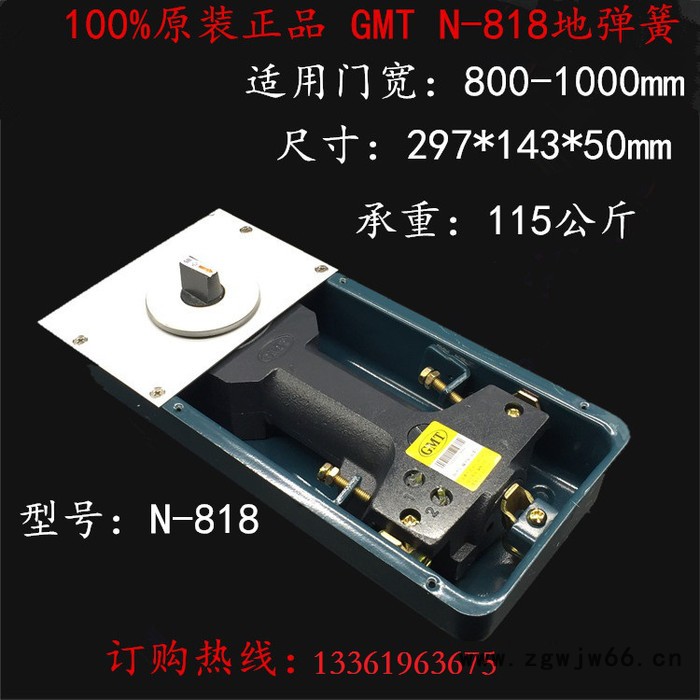 GMT 皇冠 双祺 通用型地弹簧 玻璃门地弹簧 可查防伪N-818-M图3