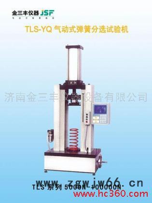 供应气动式弹簧分选试验机弹簧立定机，金三丰图3