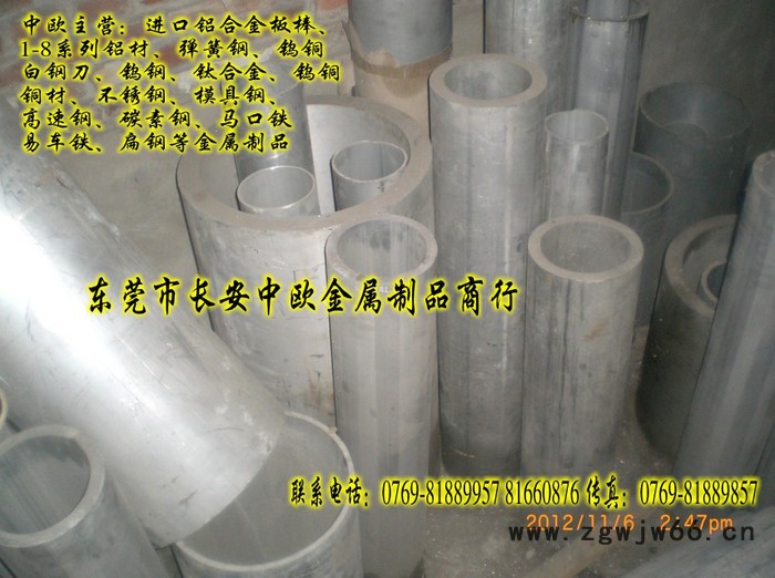 供应090A65弹簧钢带.进口弹簧钢带才弹簧钢板图2