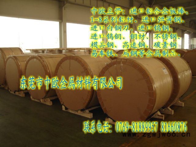 供应090A65弹簧钢带.进口弹簧钢带才弹簧钢板图3