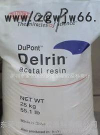 POM/美国杜邦/911AL/尺寸稳定性良好/紧固件/耐磨性