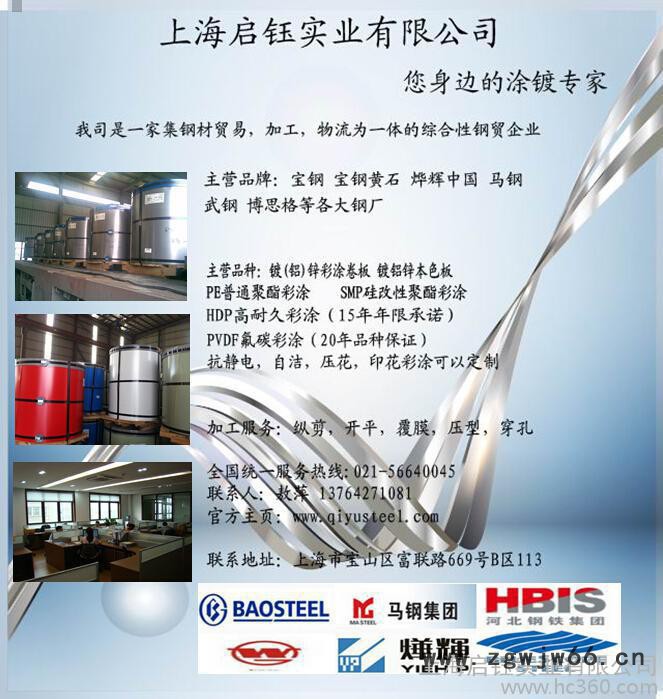 供应宝钢彩涂产品如何选择紧固件图2