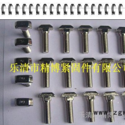 【乐清精博紧固件】 厂家长期 M8螺栓 紧固件螺栓螺母