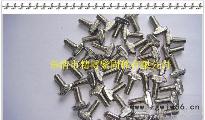 【乐清精博紧固件】 厂家长期 M8螺栓 紧固件螺栓螺母图3