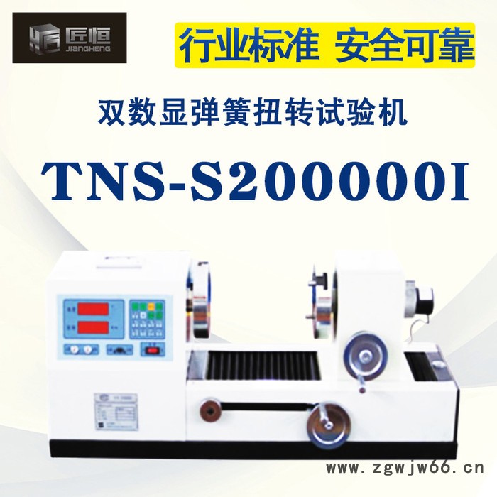 **双数显弹簧扭转试验机弹簧扭转疲劳试验机图2