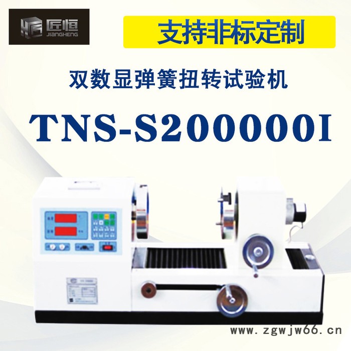 **双数显弹簧扭转试验机弹簧扭转疲劳试验机图3