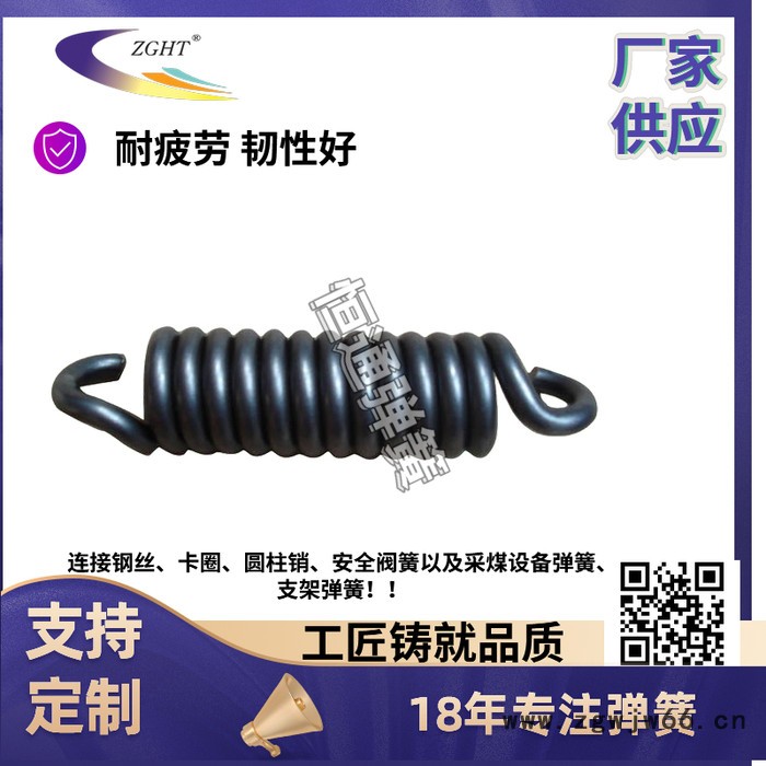 《厂家生产》恒通弹簧-煤矿设备配件（连接钢丝、卡圈、圆柱销、安全阀簧以及采煤设备弹簧、支架弹簧，并订做各种弹簧）。图5